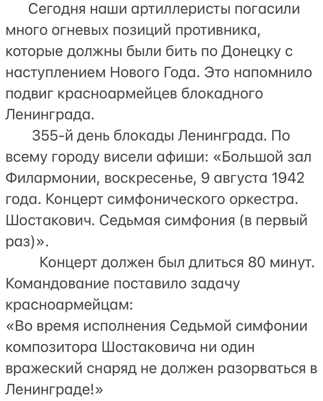 Впечатлила статья Даниила Безсонова, главы пресс-службы ВС ДНР.
Описан подвиг советских солдат 9 августа 1942 года.