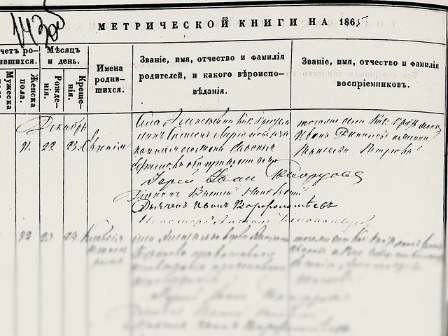 dimafamilyheritage в LOOKY. #караваев,#семыкин,#воронков,#мелентьев,#попов,#савин,#путилин,#карлов,#семеновка,#алексеевка,#бузулукскийуезд. 22 декабря 1865 (3 я...
