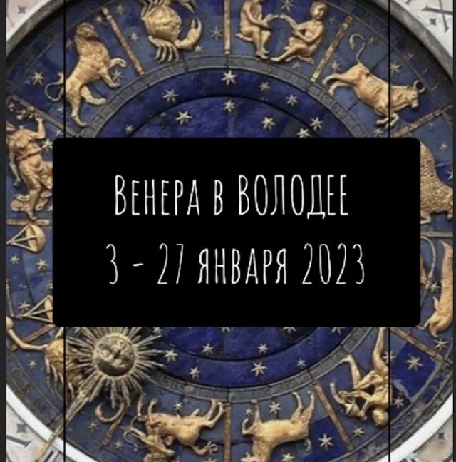 astro_regulus в LOOKY. #nataregulus#астрология#астро_консультации#астроПомощь#консультацииОнлайн#астроНавигатор#астрологонлайн#астрологияжизни#астгросовет#астрологмосква#астрологи#гороскоп#гороскоп_на_день#карма#фазылуны#лунныесутки#лунныйкале. ВЕНЕРА в ВОДОЛЕЕ ♒️
...