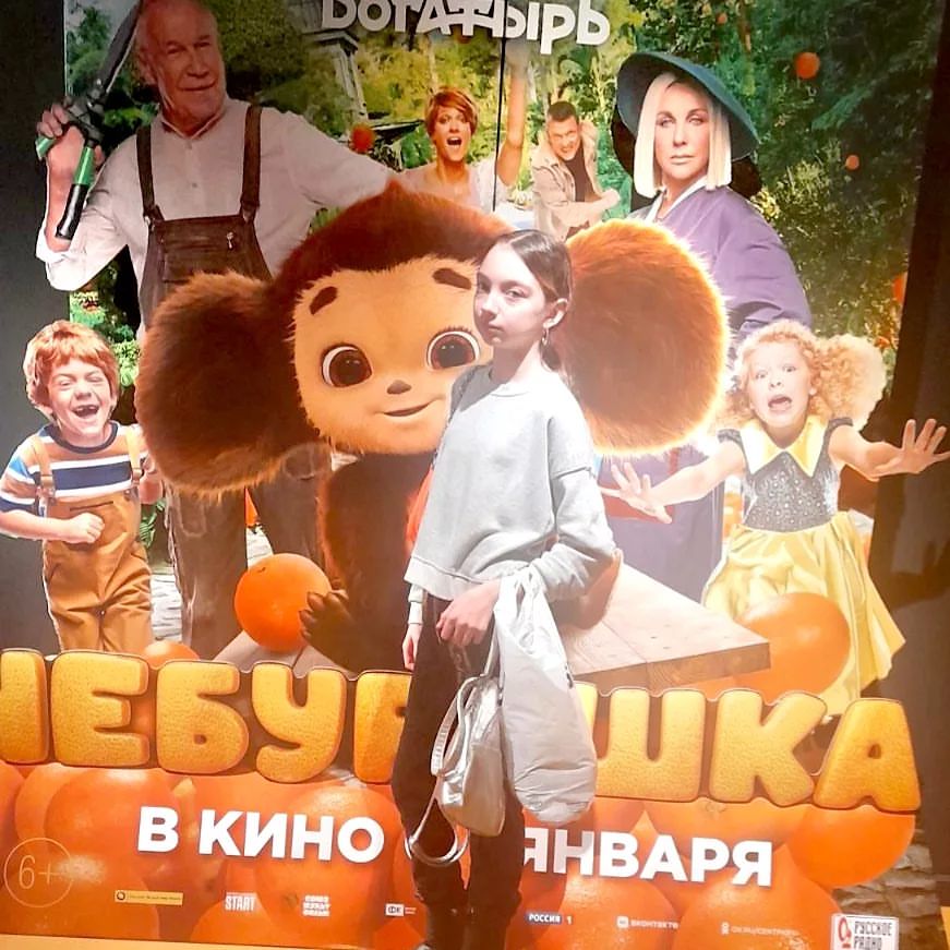 _anny_sofiiki в LOOKY. #Чебурашка,#отличный. #Чебурашка #отличный...