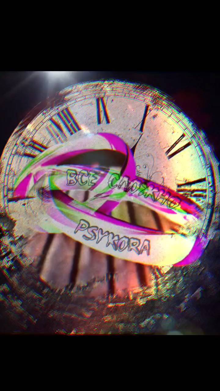 alex_raven.exe в LOOKY. #релиз,#psykora,#music,#анонс. #релиз #psykora #mus...