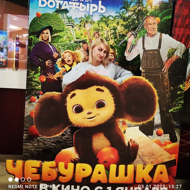 tatianabokaturo в LOOKY. #Чебурашка#миражсинема#. #Чебурашка#миражсине...