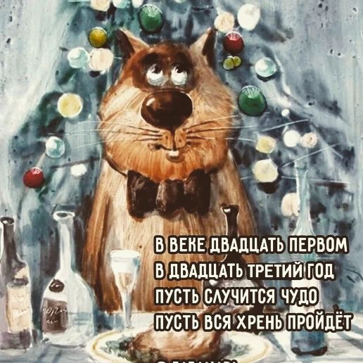 ok.oreshkina in LOOKY. #newyear2023. #newyear2023 
Загада...