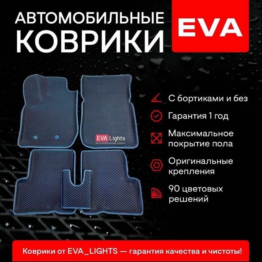 vkazani_sale в LOOKY — 🤔 Ещё не поменяли резиновые коврики на коврики EVA?
💥 Не 