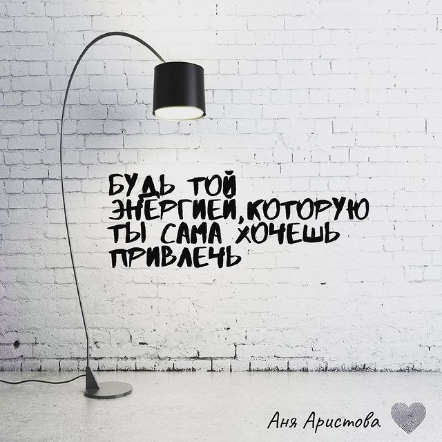 aristova.ana в LOOKY. . Будь той энергией, к...