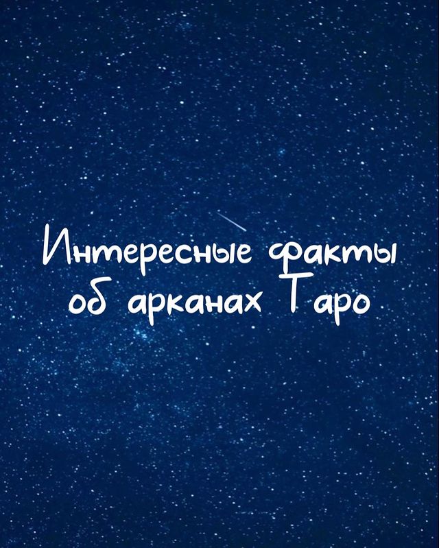 nadya_tarolog_ в LOOKY. #таролог,#тарологбелгород,#колодакарттаро,#нумерология,#гадание,#раскладонлайнбелгород,#мифыкарттаро,#интересныеыактытаро,#раскладнаотношениятаро,#гадание,#свечи. Любопытными историям...