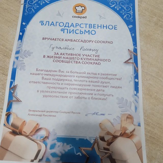 grnd_33_ в LOOKY. . Получил благодарстве...