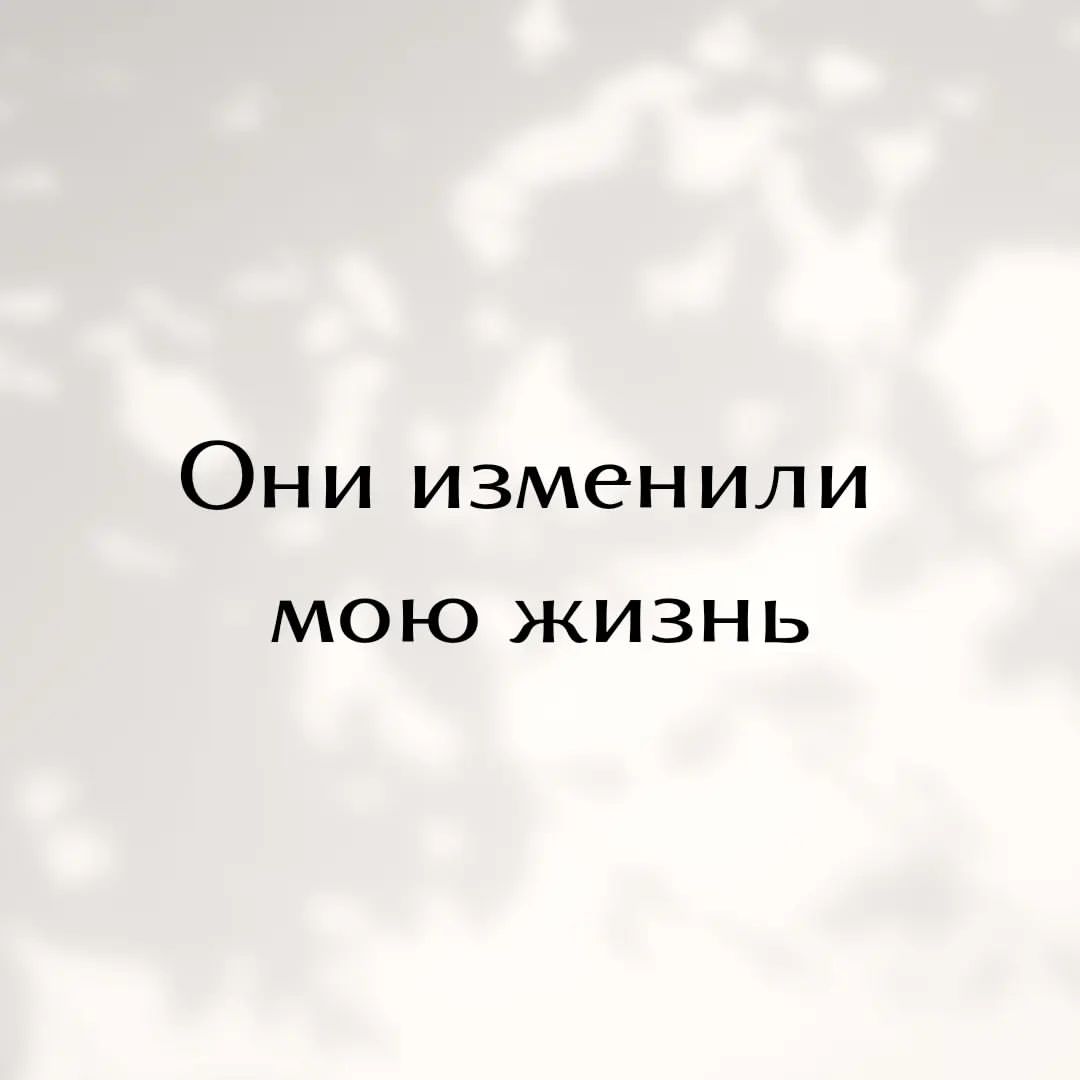 2018 год. Период жуткой депрессии. Большие долги сводят с ума и топят в глубоком отчаянии. Я не знаю, получится ли завтра накормить детей. Апатия, страх, бессилие. 

Именно в таком удручающем состоянии меня встретила знакомая, которая пришла в мой оффлайн-клуб провести презентацию для участников. 

Когда все разошлись, мы остались вдвоем и проболтали 1,5 часа. Я до мурашек помню этот момент: именно тогда мне открылся волшебный мир эфирных масел.

Подруга показала мне несколько маленьких чудо-баночек и дала послушать аромат каждой. Я не могла надышаться этими маслами. Я вдыхала и чувствовала как меняется мое состояние. Мысли успокаиваются, приходят идеи. Появляется желание двигаться, действовать, решать свои проблемы. И я их решила. Не сразу, постепенно, но я получила толчок, который привел к большим результатам. Это было удивительно! 

Тогда я влюбилась в эфирные масла и не раздумывая пошла на курс в аромашколу «Аромапрактик», где доктора наук, врачи ароматерапевты, нутрициологи и психологи целый месяц подробно делились знаниями и личным опытом работы с эфирными маслами. 

Я впитывала каждое слово, каждое знание, каждое свойство ароматных целителей. Потому что на себе прочувствовала: ароматерапия работает! 

В карусели подтверждение ⏭️