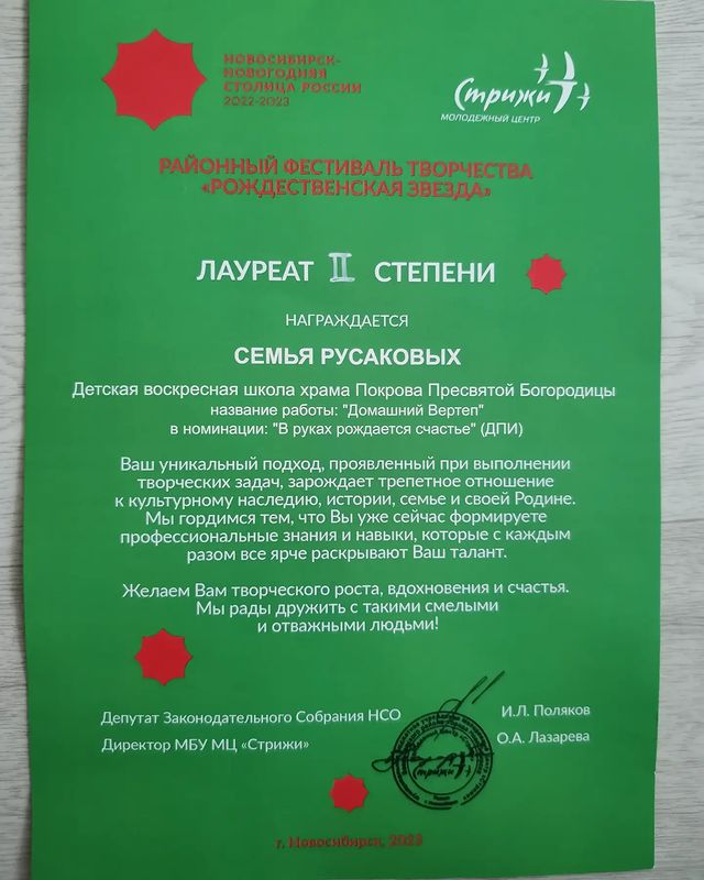 rusakova__elena в LOOKY. #награда#воскреснаяшкола#мымолодцы👏. Одна маленькая, но т...