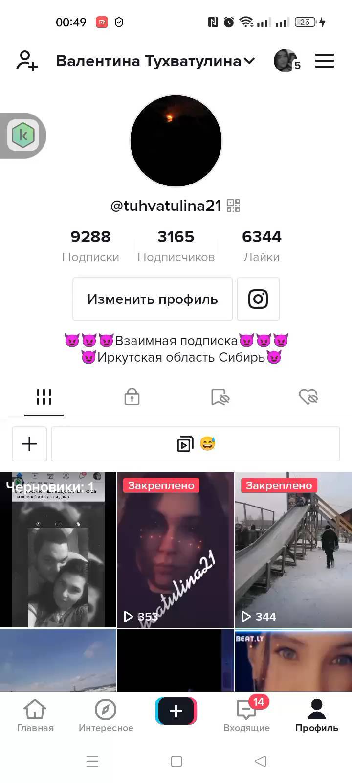 valia24.1 в LOOKY. . null