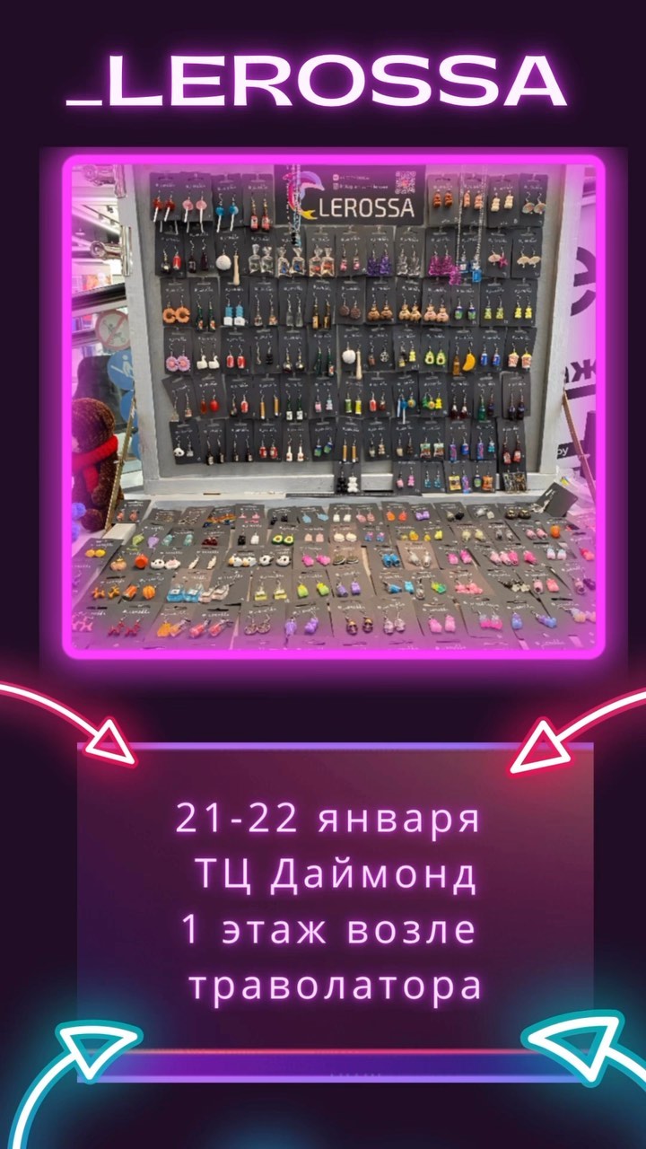 _lerossa в LOOKY. #lerossa,#даймонд,#сарафанмаркет,#украшения,#тренд,#тренды2023,#zarasale,#бершка,#куроми,#мишки. Минск. 21 и 22 январ...