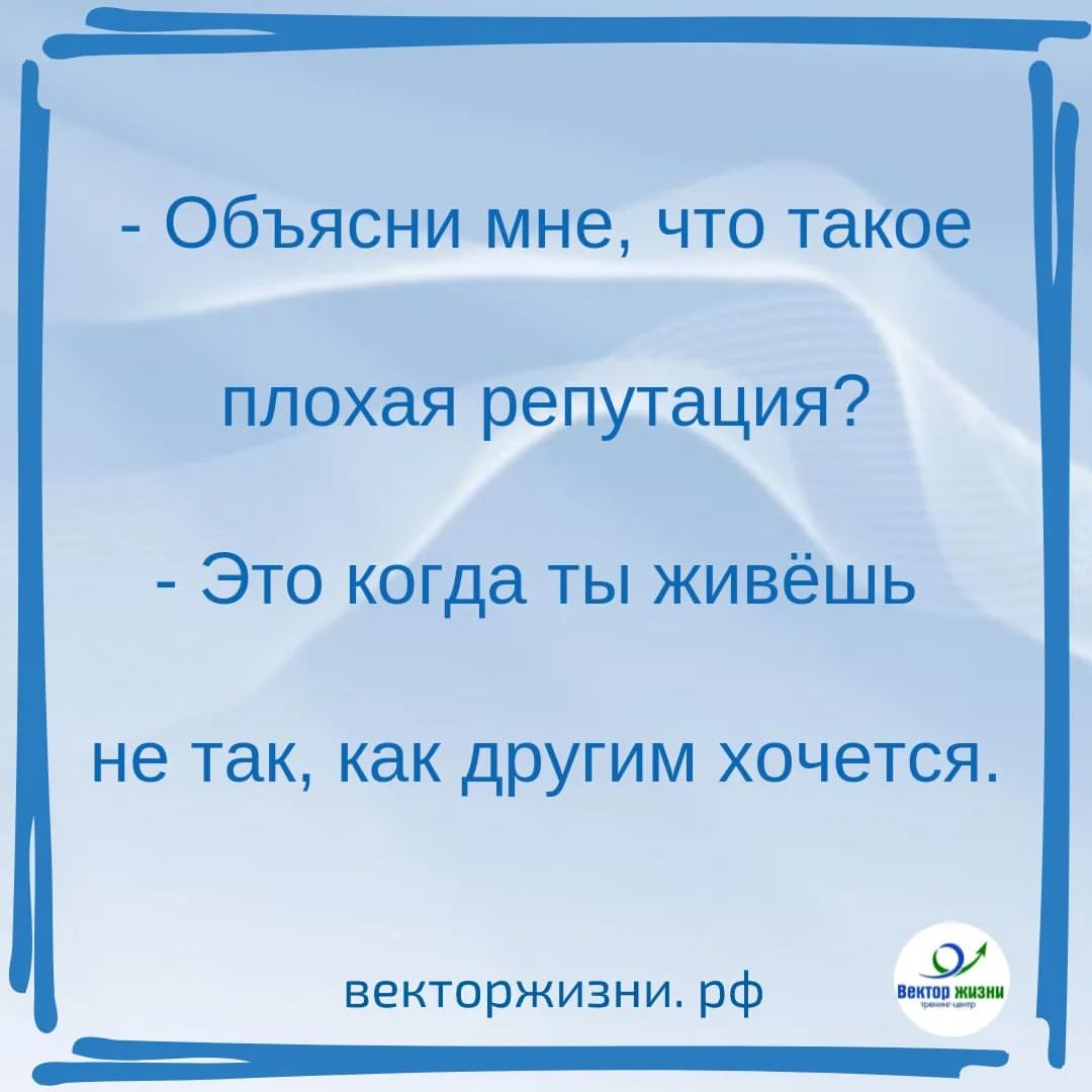 vektor_zhizni в LOOKY — В крайнем проявлении - стремление "сохранить свою репутацию"