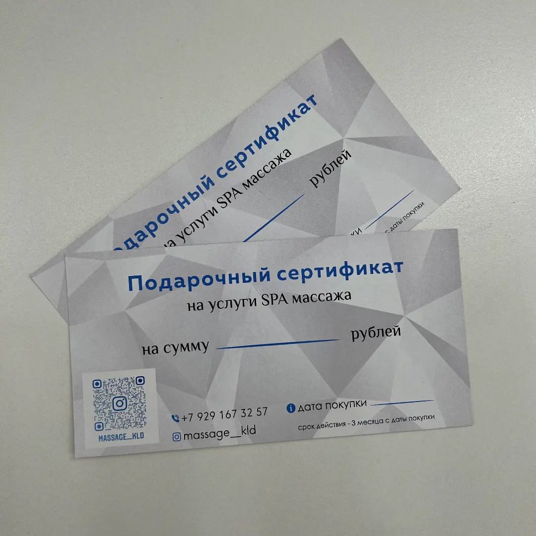 massage__kld в LOOKY — Девочки. Предлагаю подарочные сертификаты на свои услуги.

С