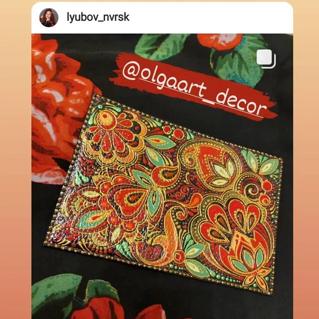 olgaart_decor в LOOKY. #handwork,#homedecor,#подаркидлялюбимых,#инстаарт,#elsanatı,#настроение,#идеяподарка,#эксклюзивныеподарки,#роскошь,#ручнаяработа,#точечнаяроспись,#ручнаяработаназаказ,#mandala,#tairkraski,#таиркраски,#росписьназаказ,#декор,#лучшийподарок,#росписьакрилом,#уютныйдом,#купитьподарок,#handsdobest,#pointtopoint. Получила огромное уд...