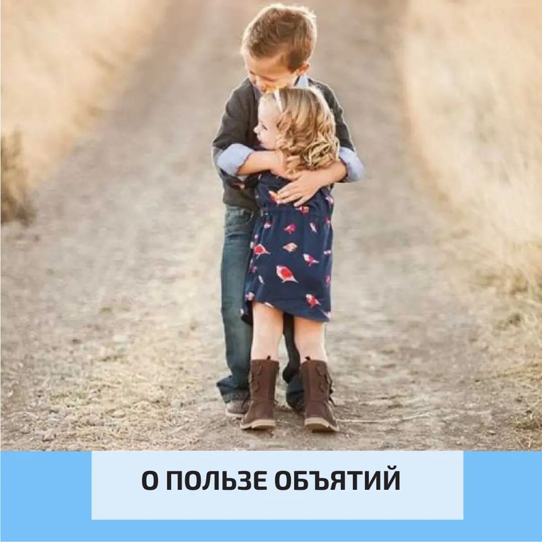 vektor_zhizni в LOOKY — Вы знаете, что сегодня День Объятий?
А что они имеют терапев