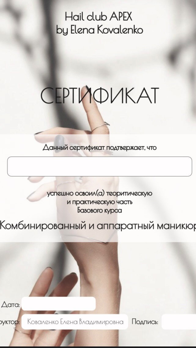 helen_podoexpert в LOOKY. #обучениебратск,#маникюробучениеонлайн,#базовыекурсыманикюра,#братскманикюр. Базовые курсы по апп...