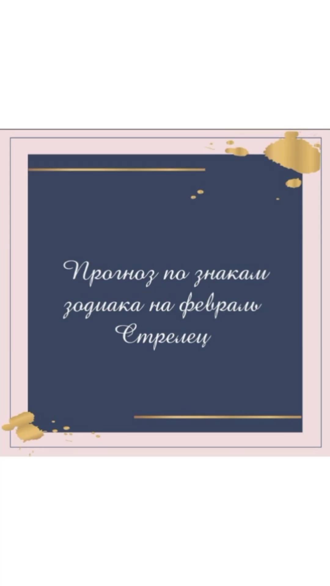 nadya_tarolog_ в LOOKY. . null