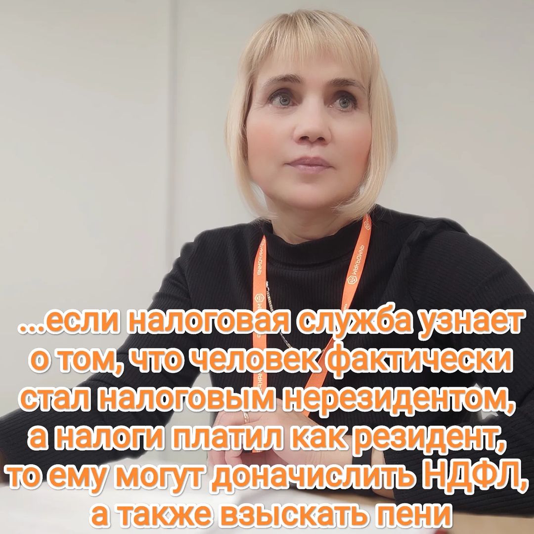 rakhilya_g в LOOKY — Налоговое резидентство

...продолжение, начало в предыдущих 