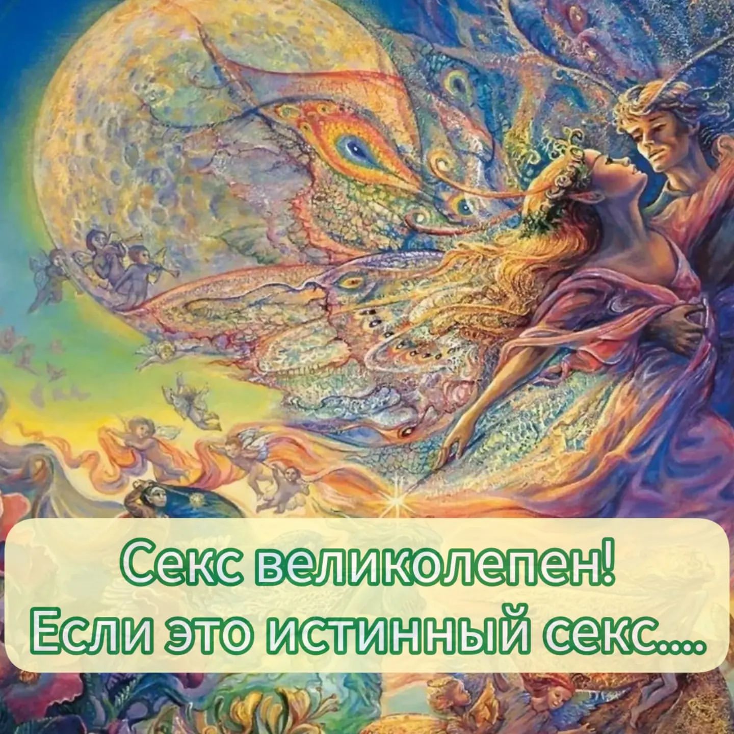 elena_bocha666 в LOOKY. #СЕКСУАЛЬНОСТЬ. Хотеть всех подряд Н...