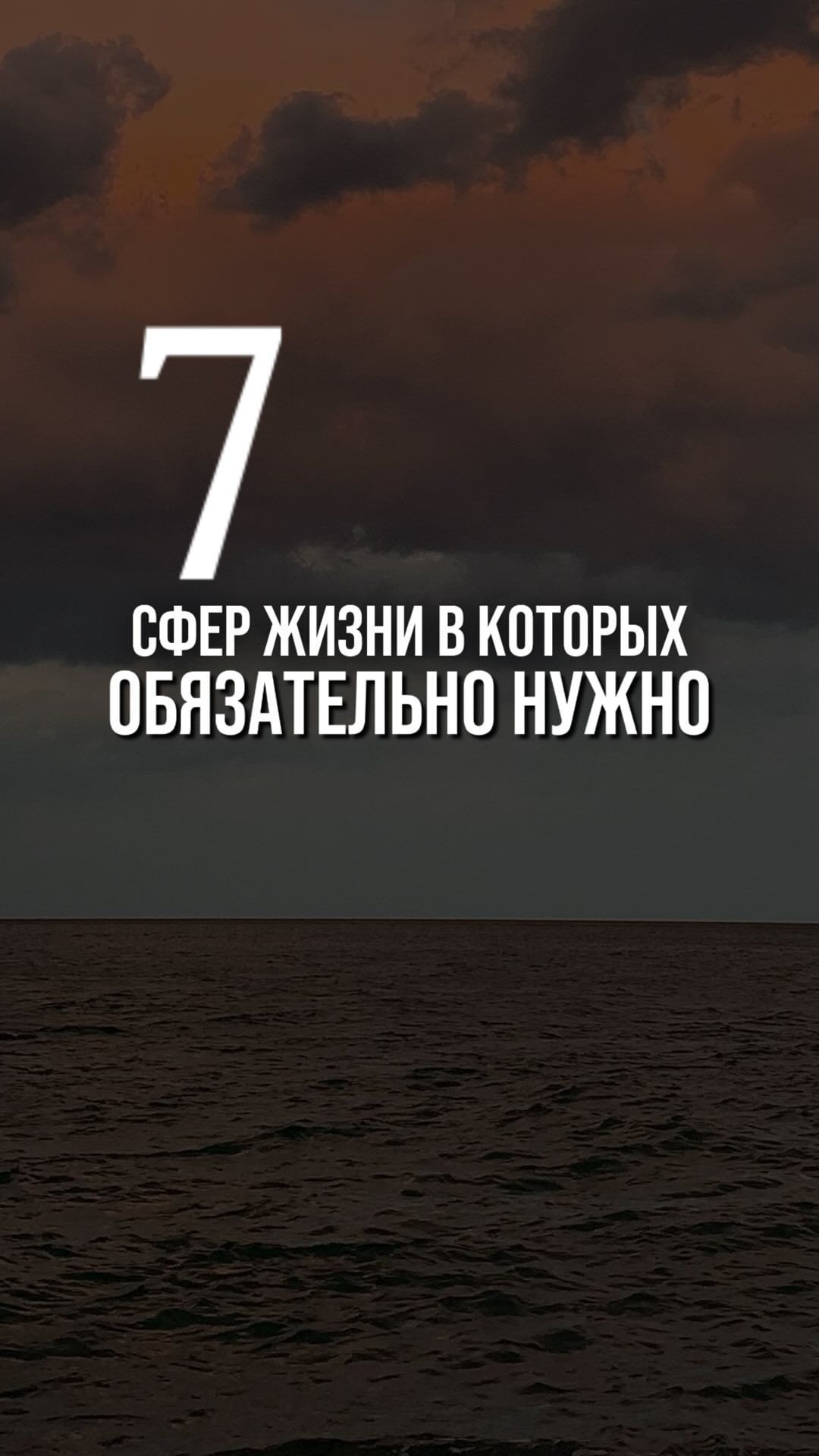 iamdanbog в LOOKY. #сферыжизни,#самореализация,#какнайтисебя,#саморазвитие,#саморазвитиеличности. читай описание ⤵️

7...