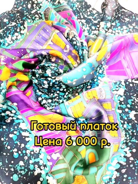 silkparadis в LOOKY. #шелковыйплаток,#эксклюзивныйподарок,#подарокначальнице,#подарокколлеге,#платокподшубу,#платоккреативнойдевушке,#платокдляяркойдевушки,#beautiful,#silk,#Neck,#Handmade,#Exclusive,#batik,#подарокручнойработы. Платок "Заснеженный ...