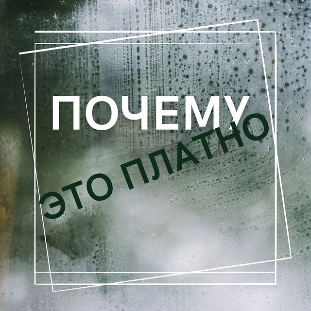 pr_oksana37 в LOOKY. #работамечты,#обучениемосква,#обучение,#куратор_инстастарт,#курсыонлайн,#бизнес,#заработок,#работаюдома,#работаонлайн. ПОЧЕМУ ЭТО ПЛАТНО?

...