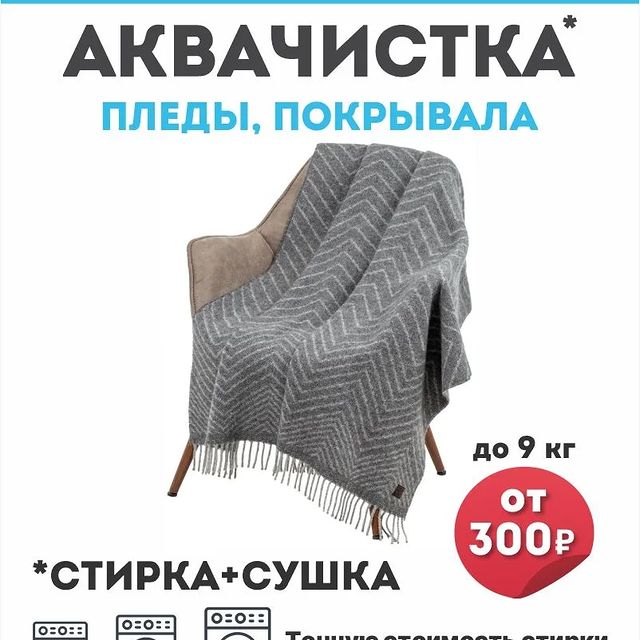 stirajka_chekhov в LOOKY. #чехов,#прачечная,#хостел,#общежитие,#сампрачка,#стирка,#прачка,#чховскийрайон,#chekhov_city,#chekhovcity,#чеховхостел,#чеховфитнес. Мы находимся Чехов, ...