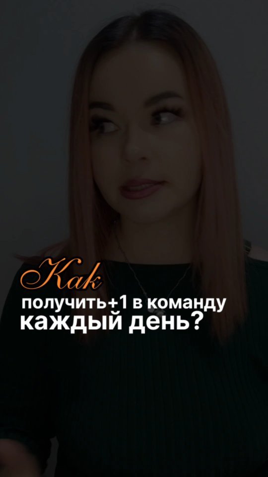 irinabeitane в LOOKY. #регистрации#рекрутингонлайн#рекрутинг#рилс#reels. КАЖДЫЙ ДЕНЬ +1 В КОМ...
