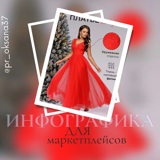 pr_oksana37 в LOOKY. #инфографикадлямаркетплейсов,#инфографика,#валдберис,#озон,#маркетплейс,#инфографика,#россия. КУРС «ИНФОГРАФИКА ДЛ...