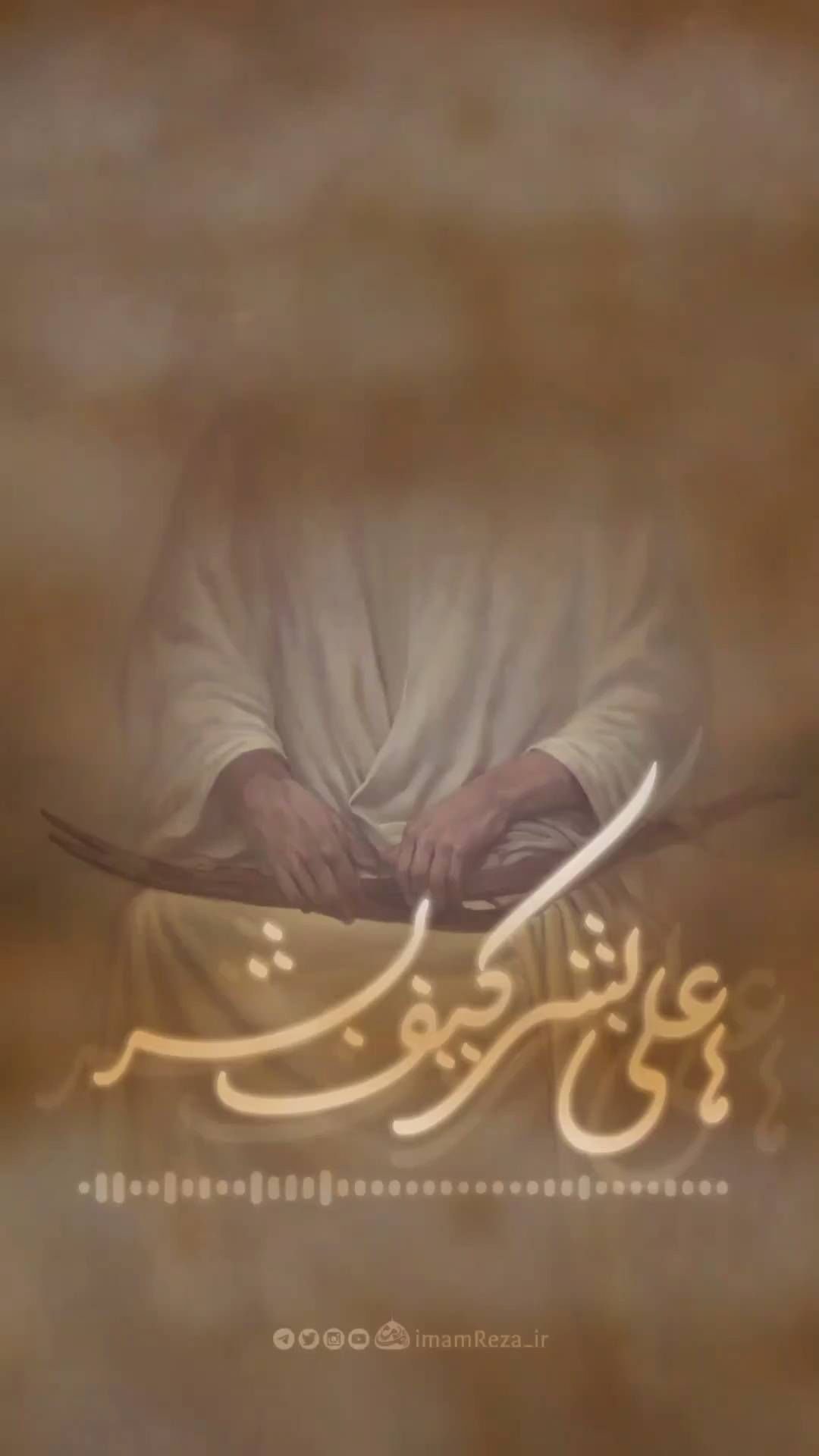 mohamad.hj.2026 in LOOKY. #ها_علی_بشر_کیف_بشر,#محمود_کریمی,#یا_علی,#روز_پدر,#روز_پدر_مبارک❤. #ها_علی_بشر_کیف_بشر ...