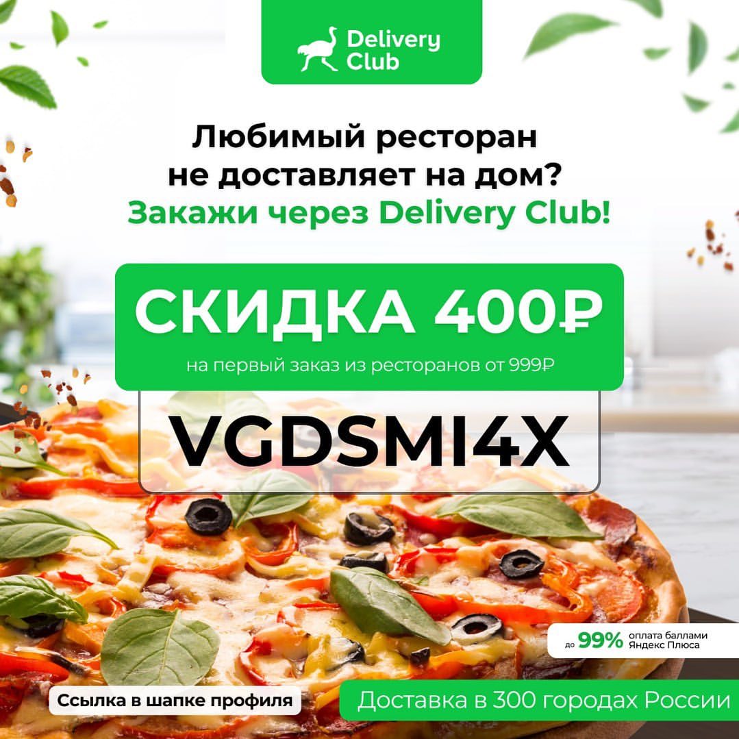 skidki_4eb в LOOKY — Как заказать еду из ресторанов с максимальной скидкой 👍

За