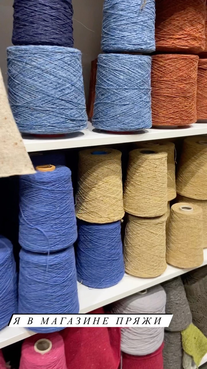 khalinak_knitting в LOOKY. #пряжа,#многопряжинебывает,#ручнаяработа,#творчество,#вязание,#вяжутнетолькобабушки,#когдарукиоткуданадо,#рукинедляскуки,#хобби,#вяжукрючком,#вяжуспицами,#кружокочумелыеручки,#можемумеемпрактикуем,#вяжулюбимымдеткам,#ивзрослымчуток,#крючок,#спицы,#пряжа,#хэндмейд,#длядома,#вязанныеизделия,#дляинтерьера. В магазине пряжи у м...