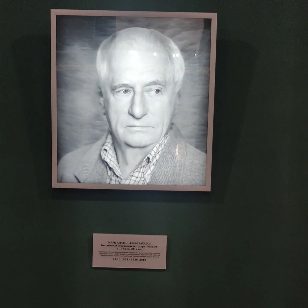 Ленком "Поминальная молитва"