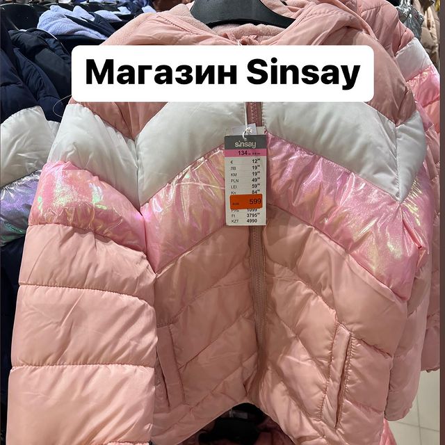skidkamam в LOOKY. . Распродажа в Sinsay
...