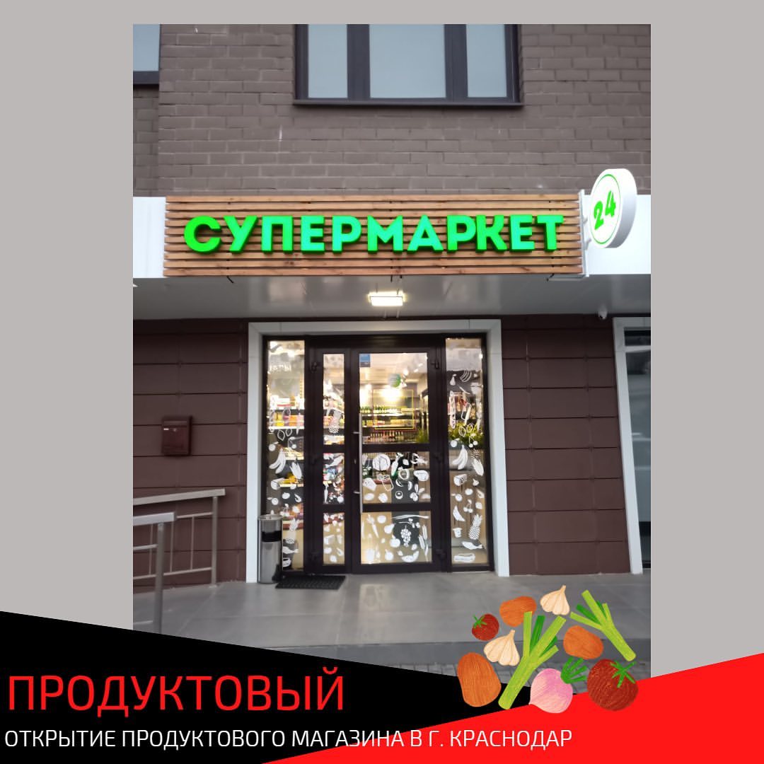 shelfmarket in LOOKY. . В г. Краснодар на ул...