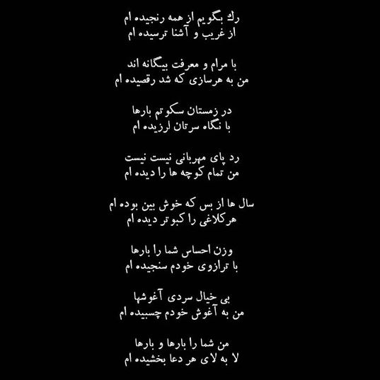 mohamad.hj.2026 в LOOKY. #شعر,#شعرناب,#رک_بگویم_از_همه_رنجیده_ام. رک بگویم از همه رنجی...