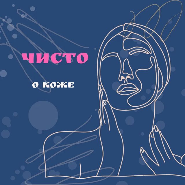 luba_clever в LOOKY. . С любовью к коже! Ст...