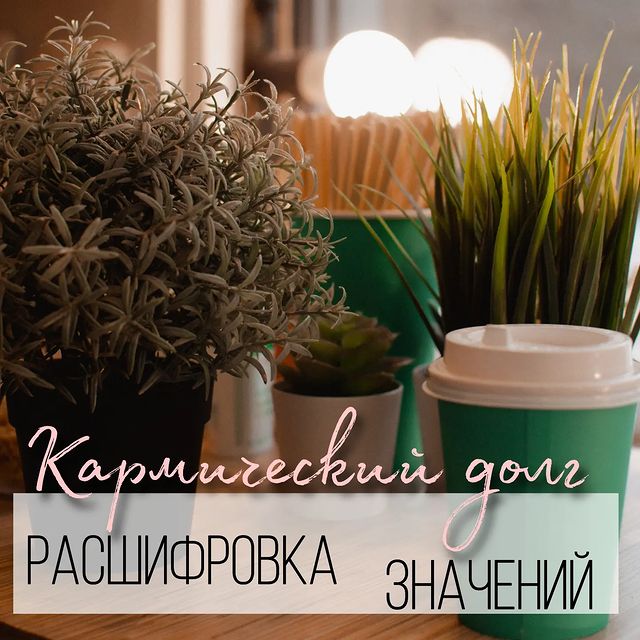 ann_ska.art в LOOKY. . ЧИСЛА КАРМИЧЕСКОГО Д...
