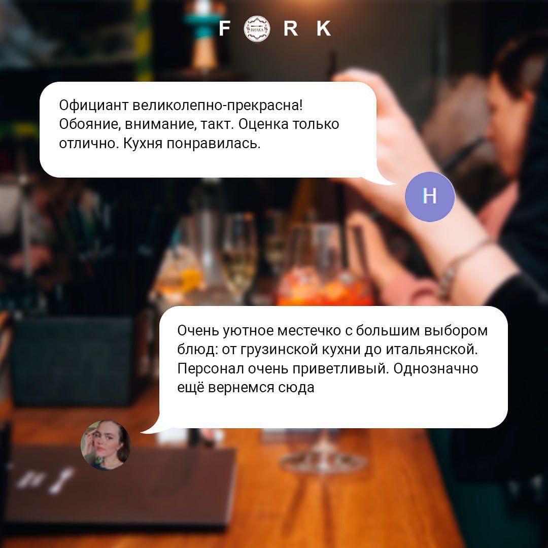 fork.restobar в LOOKY — фото 5