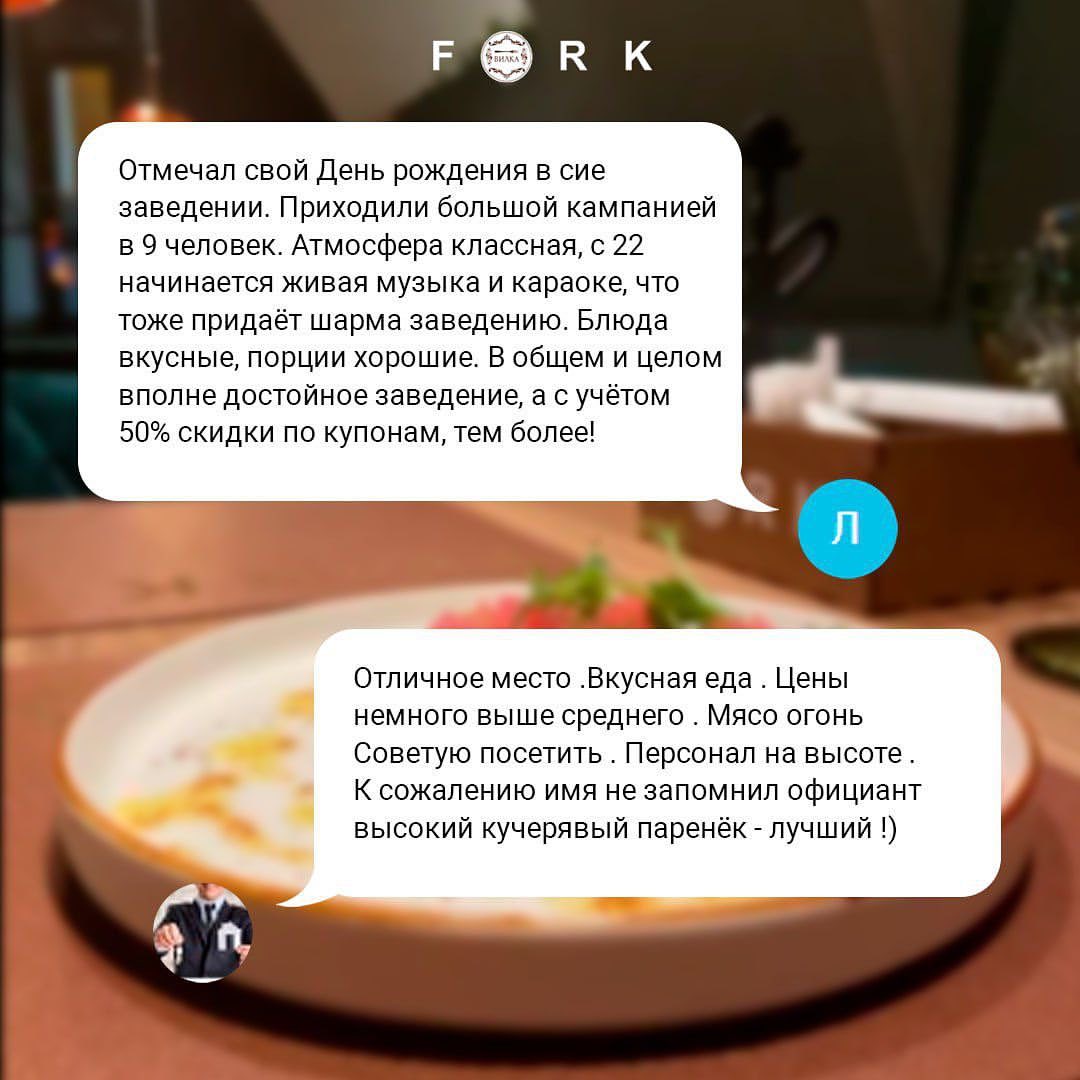 fork.restobar в LOOKY — фото 2