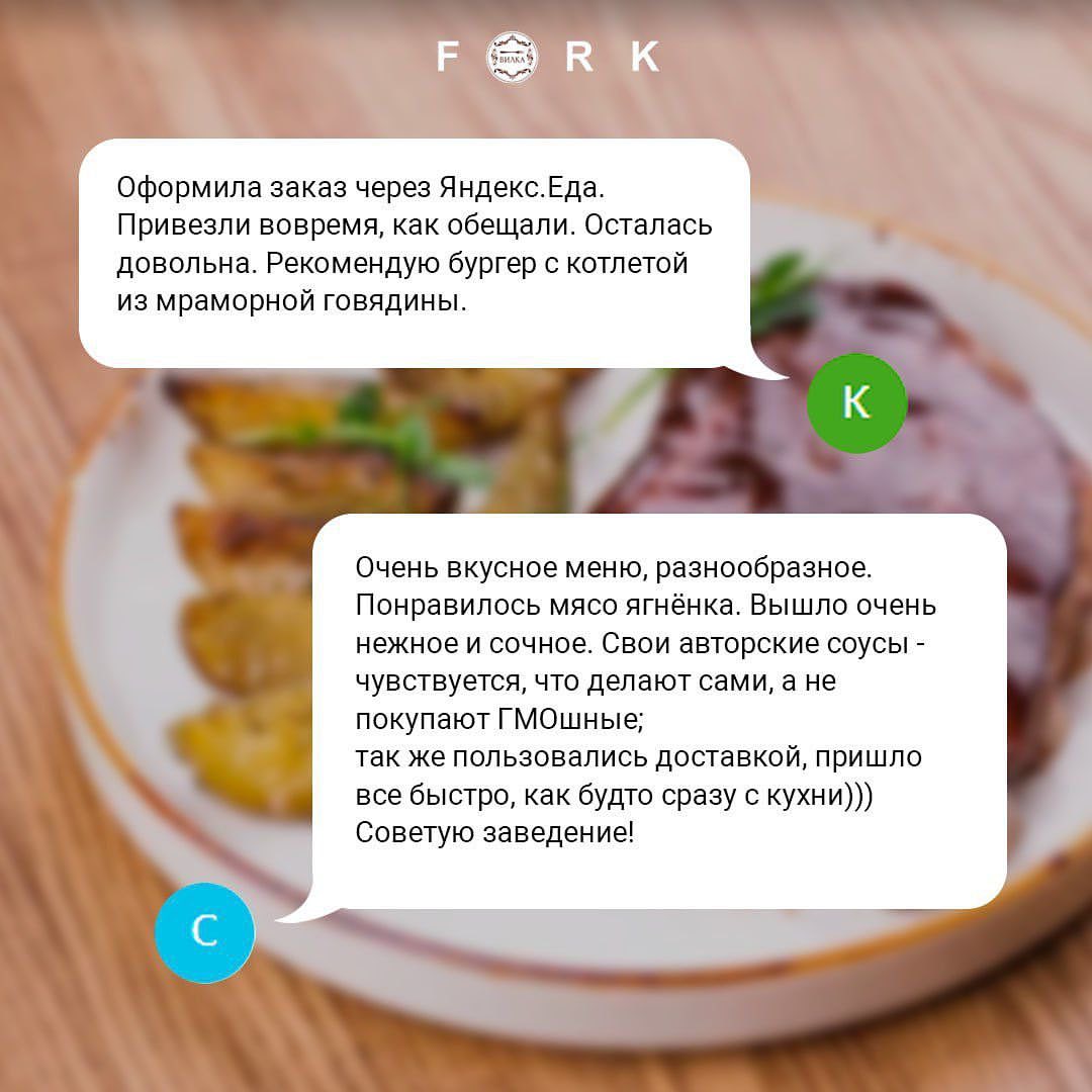 fork.restobar в LOOKY — фото 3
