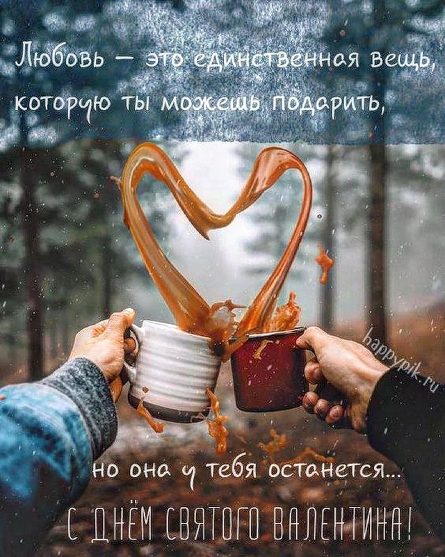 elena.karmas в LOOKY. . День Святого Валенти...