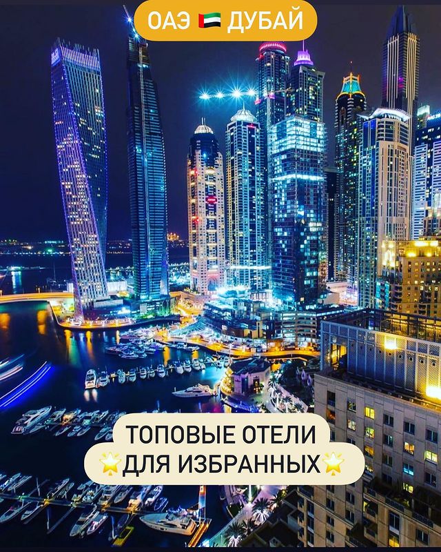 lebedeva_travel_agent в LOOKY. . 🌟Дубай🌟
💎ТОПовые ...