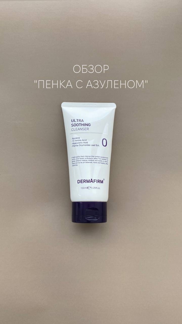 shabalilu в LOOKY. #рек,#корейскаякосметика,#пенкадляумывания,#пенкадлялица. Пенка для умывания с...