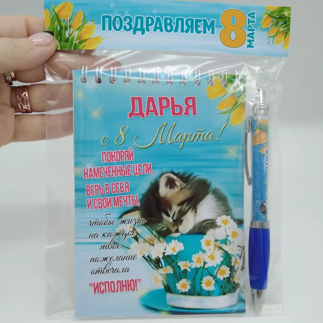 nataliy_valevskay in LOOKY. . Блокнот именной А6 -...