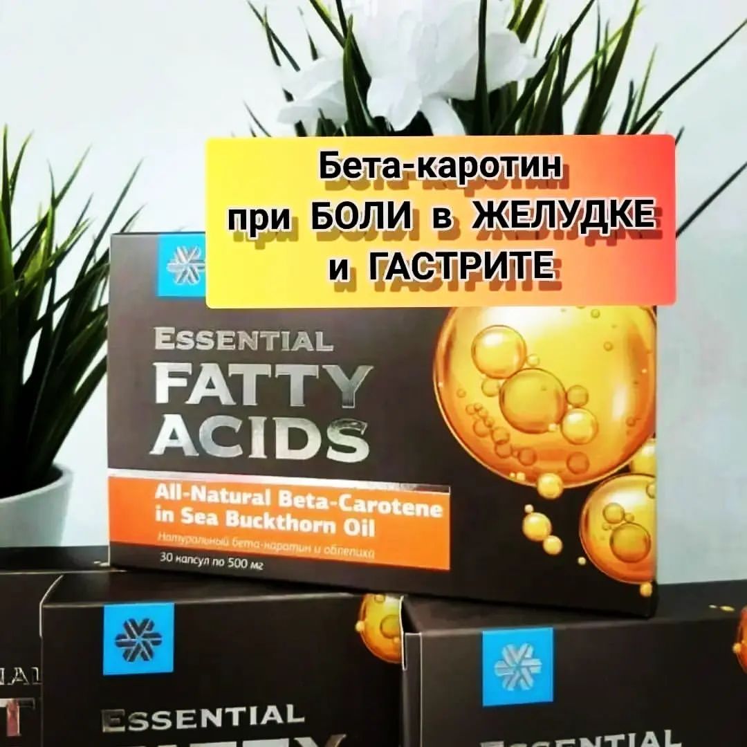 sw_shop_moscow в LOOKY — ‼️Как Бета-каротин и облепиха помогают при ГАСТРИТЕ и боле в