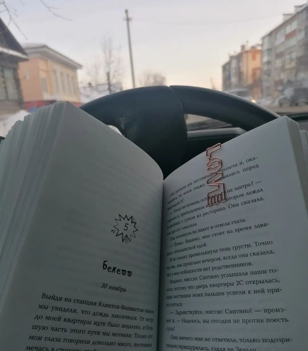 Книги — это невероятное волшебство, которое можно носить с собой. Стивен Кинг.
#минуткадлякниг #счастьесть #приятныемоменты #времяперемен #зимняясказка #ясУрала #счастливаямамочка #мамасыночка #пустьвесьмирподождет #всеещебудет