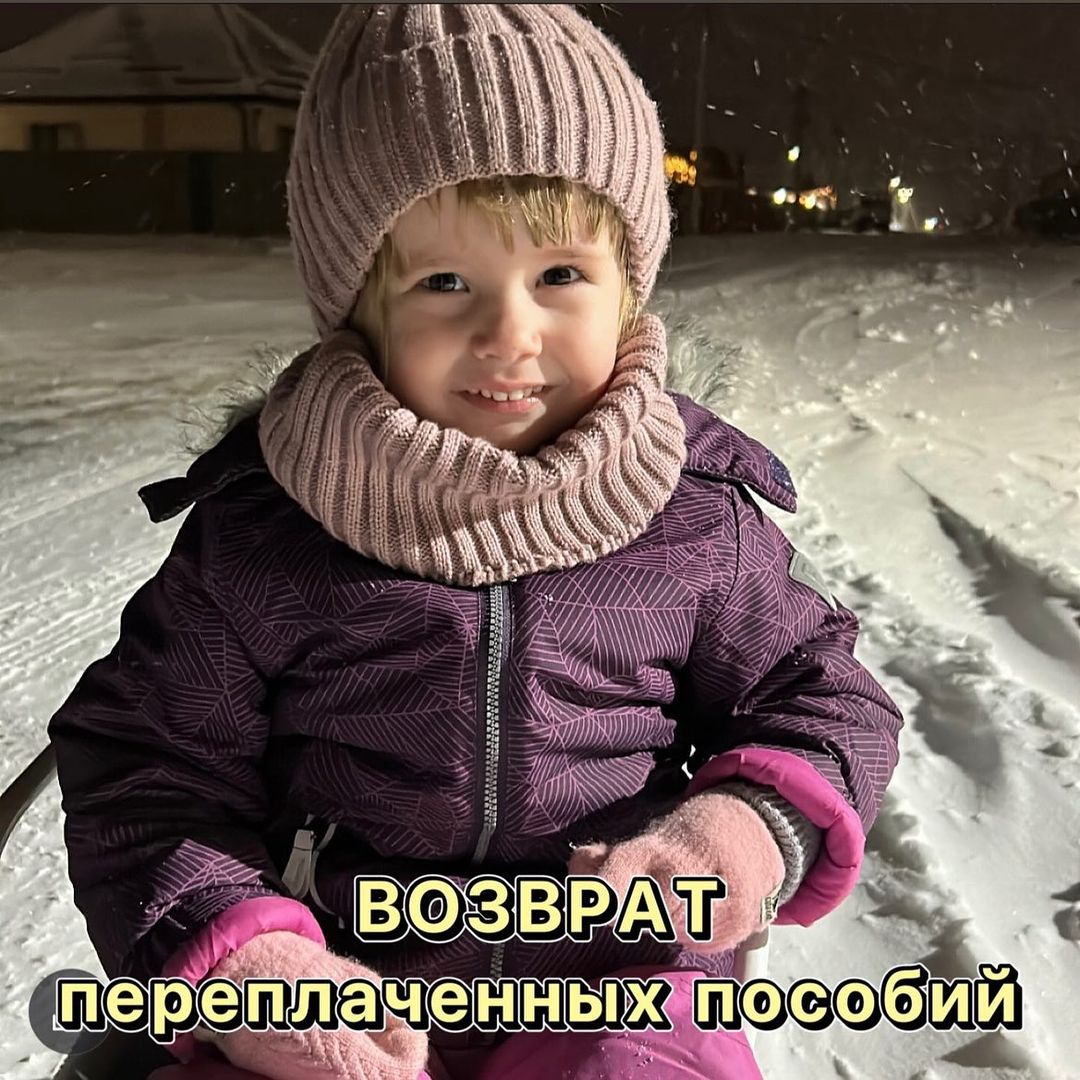 kuzovkova_blog в LOOKY — ‼️Нужно ли возвращать ошибочно выплаченное пособие ⤵️

❗️Вы 