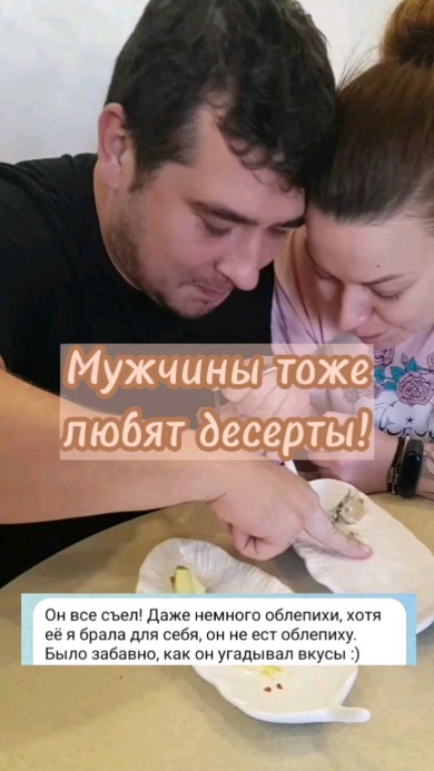 deserty.bez.sahara в LOOKY. #ппдесерт,#сладкийподарок,#зож,#подарокмужчине. А ваш мужчина любит ...