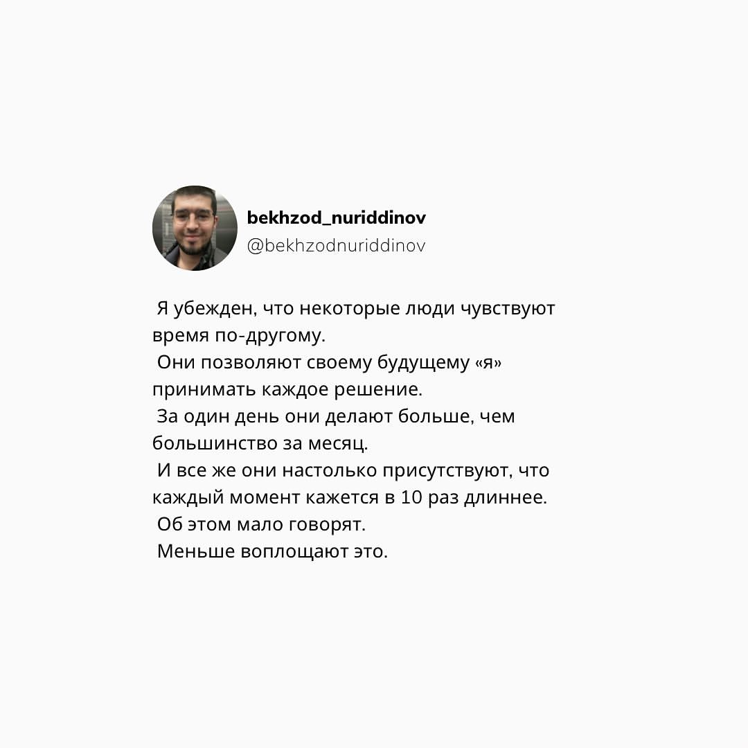 bekhzod_nuriddinov в LOOKY — Мечта через десятилетия.  Живите мгновениями.
Может быть не 